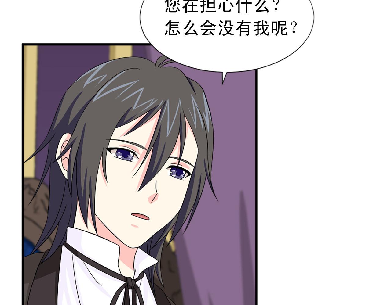 第72话 柔情下的阴谋7