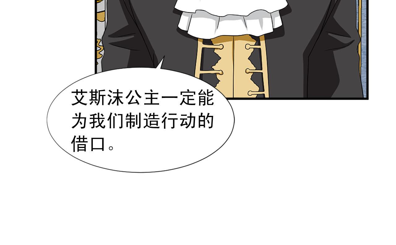 第72话 柔情下的阴谋70