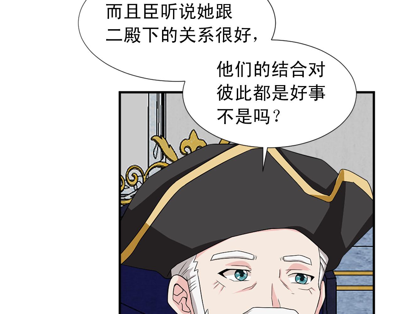 第72话 柔情下的阴谋73