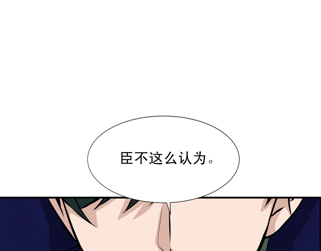第72话 柔情下的阴谋75