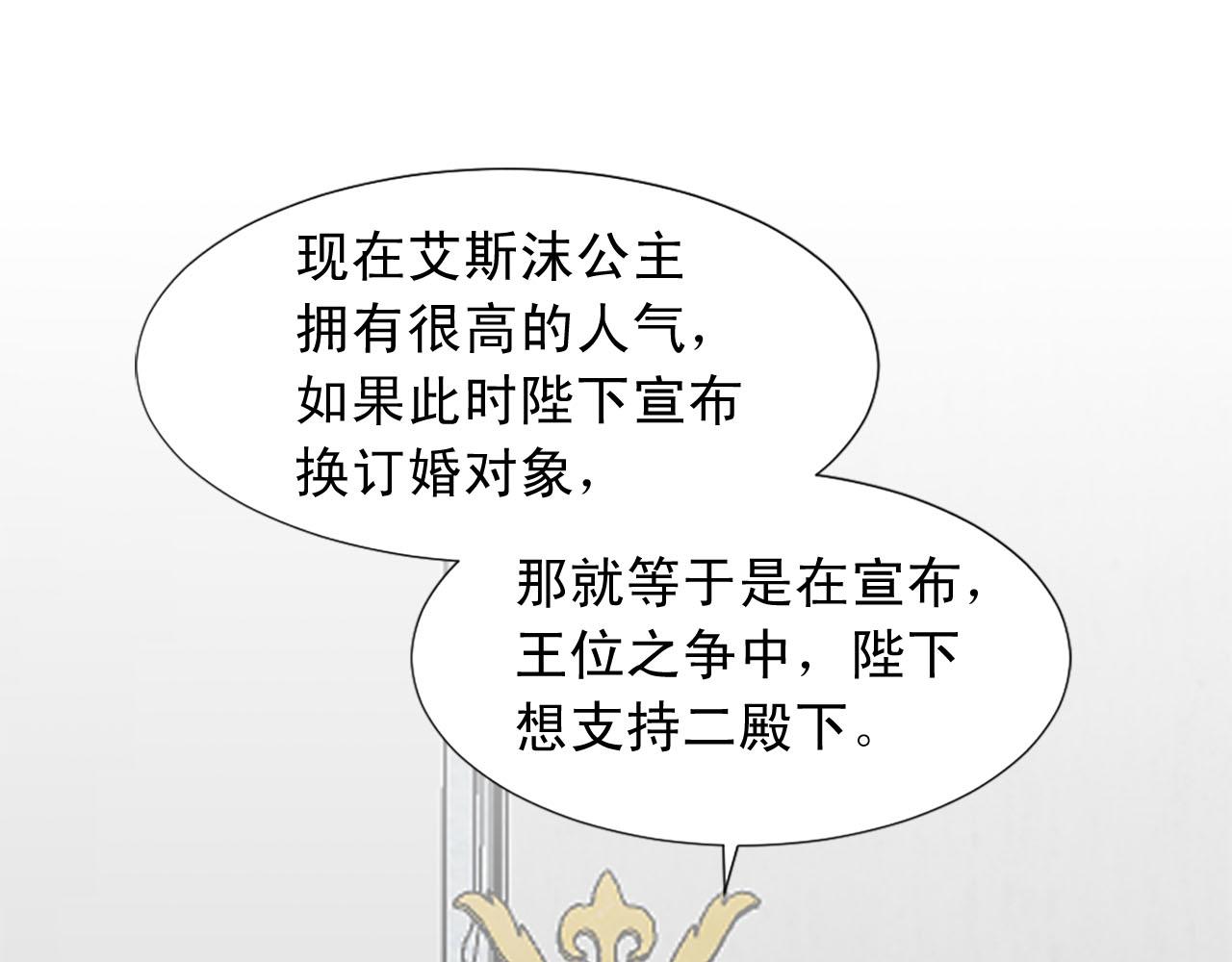 第72话 柔情下的阴谋79