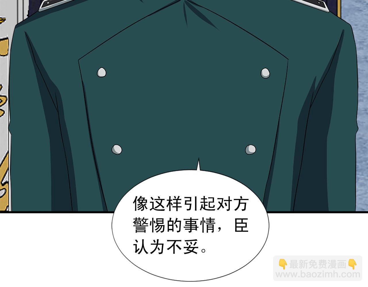 第72话 柔情下的阴谋81
