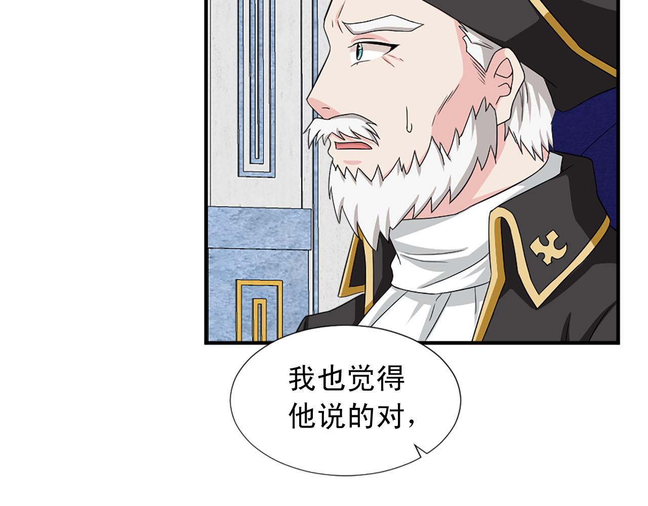 第72话 柔情下的阴谋84