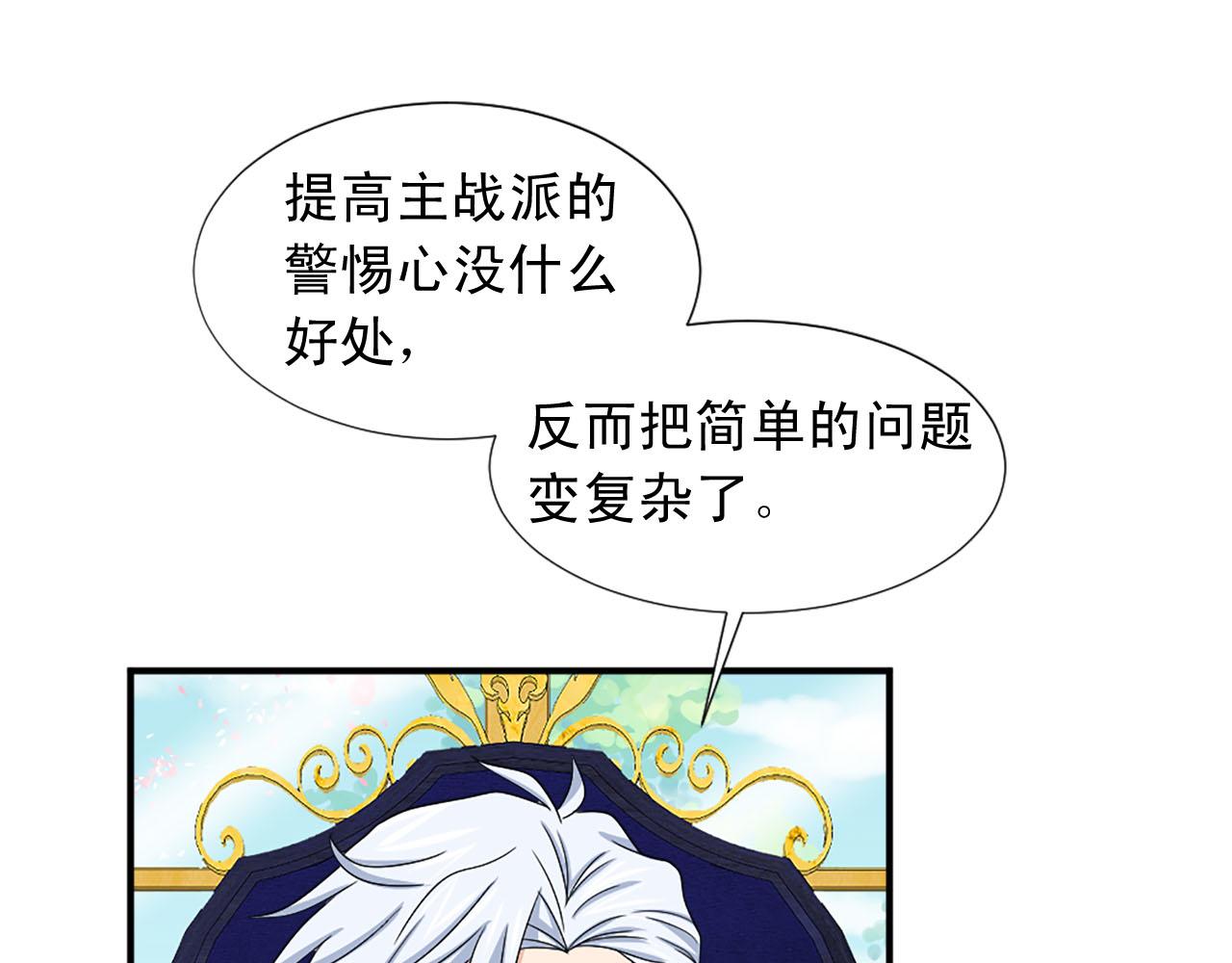 第72话 柔情下的阴谋85