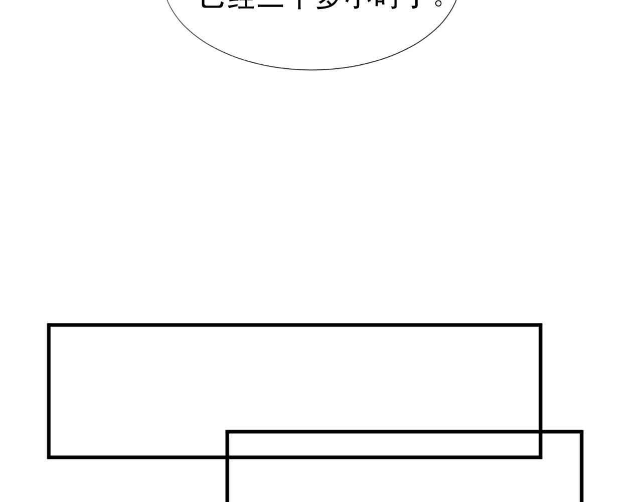 第72话 柔情下的阴谋87