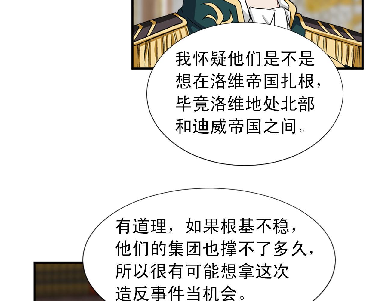 第73话 你把我当成什么了？13