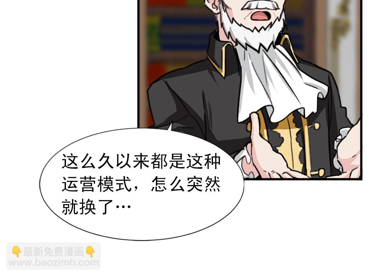 第73话 你把我当成什么了？16