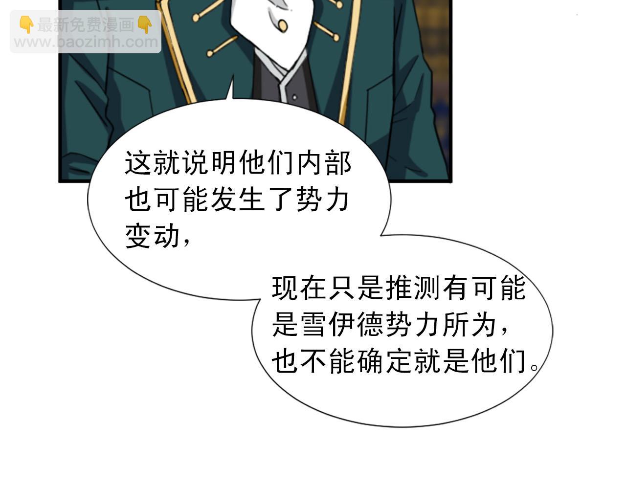 第73话 你把我当成什么了？18