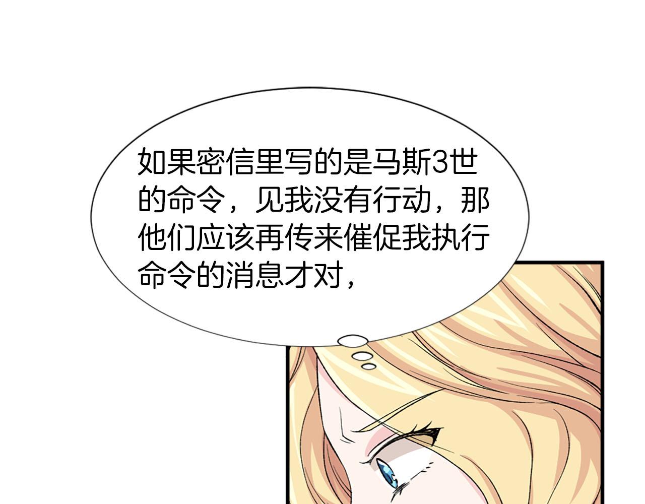第73话 你把我当成什么了？28