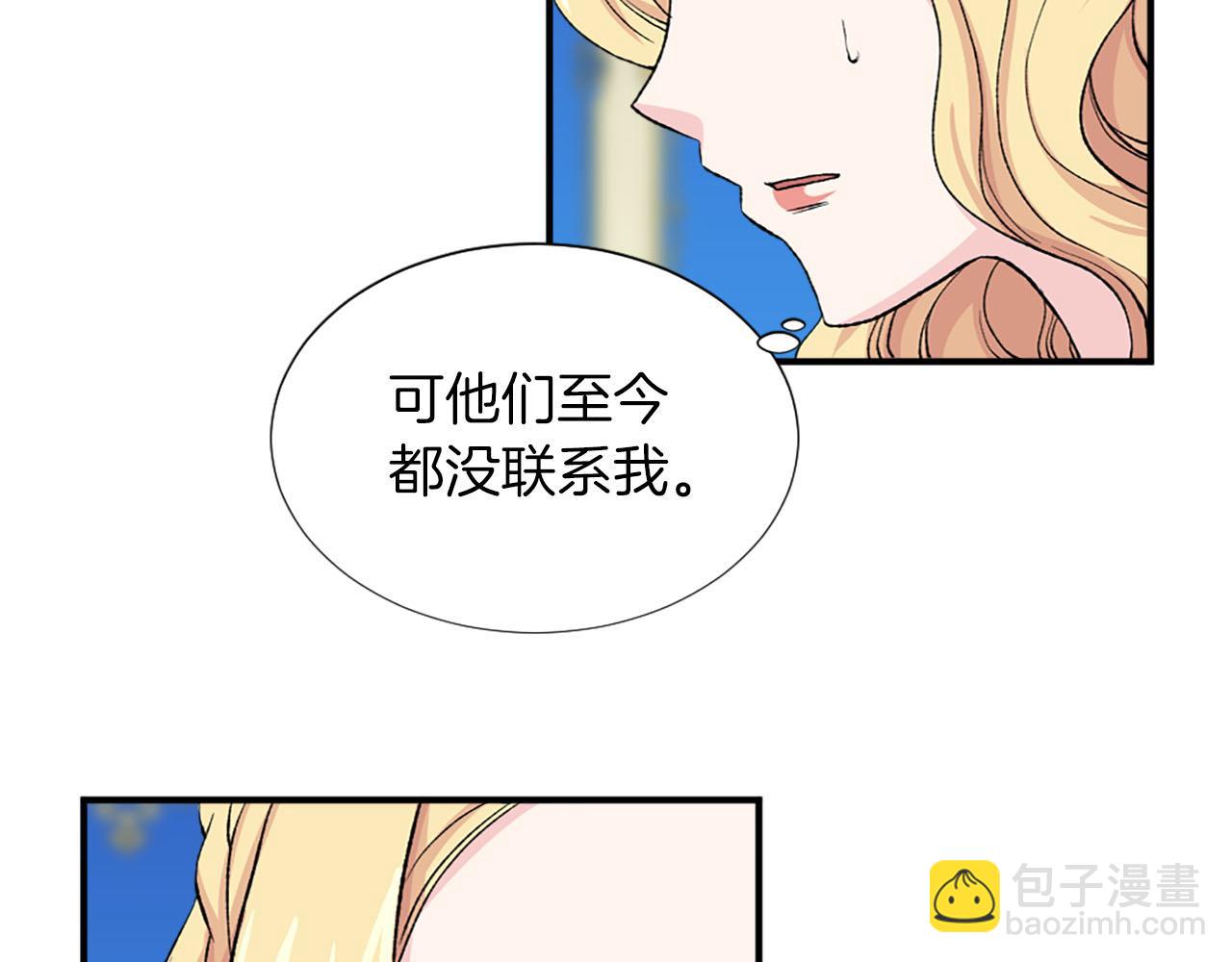 第73话 你把我当成什么了？29