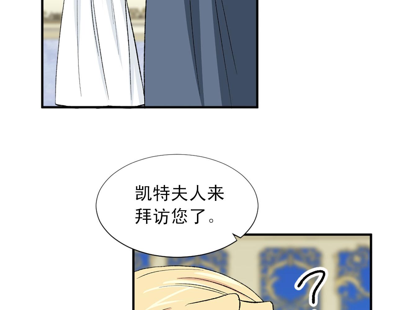 第73话 你把我当成什么了？33