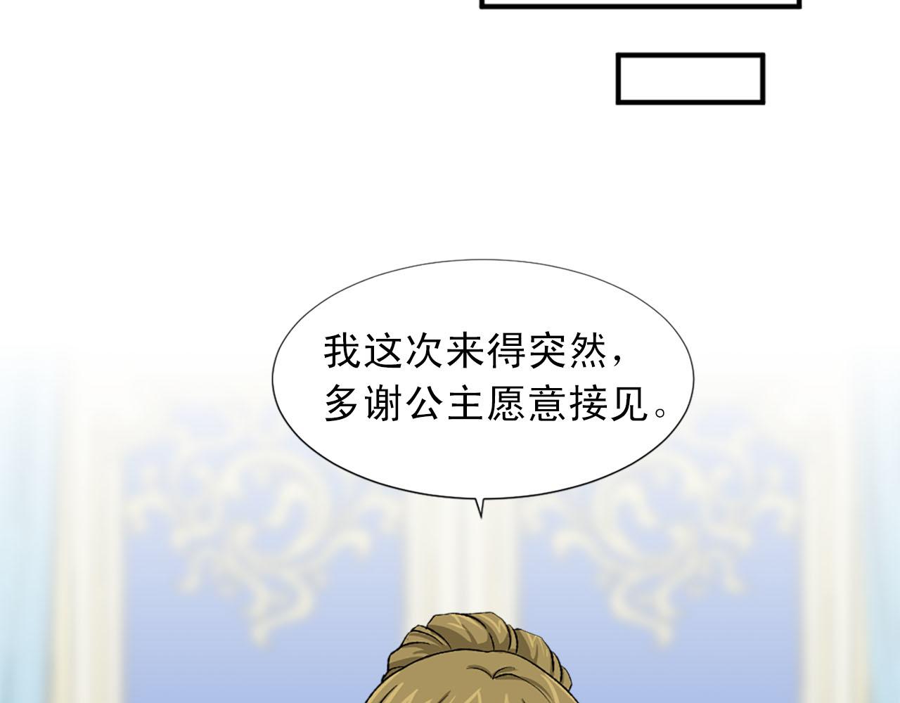 第73话 你把我当成什么了？37
