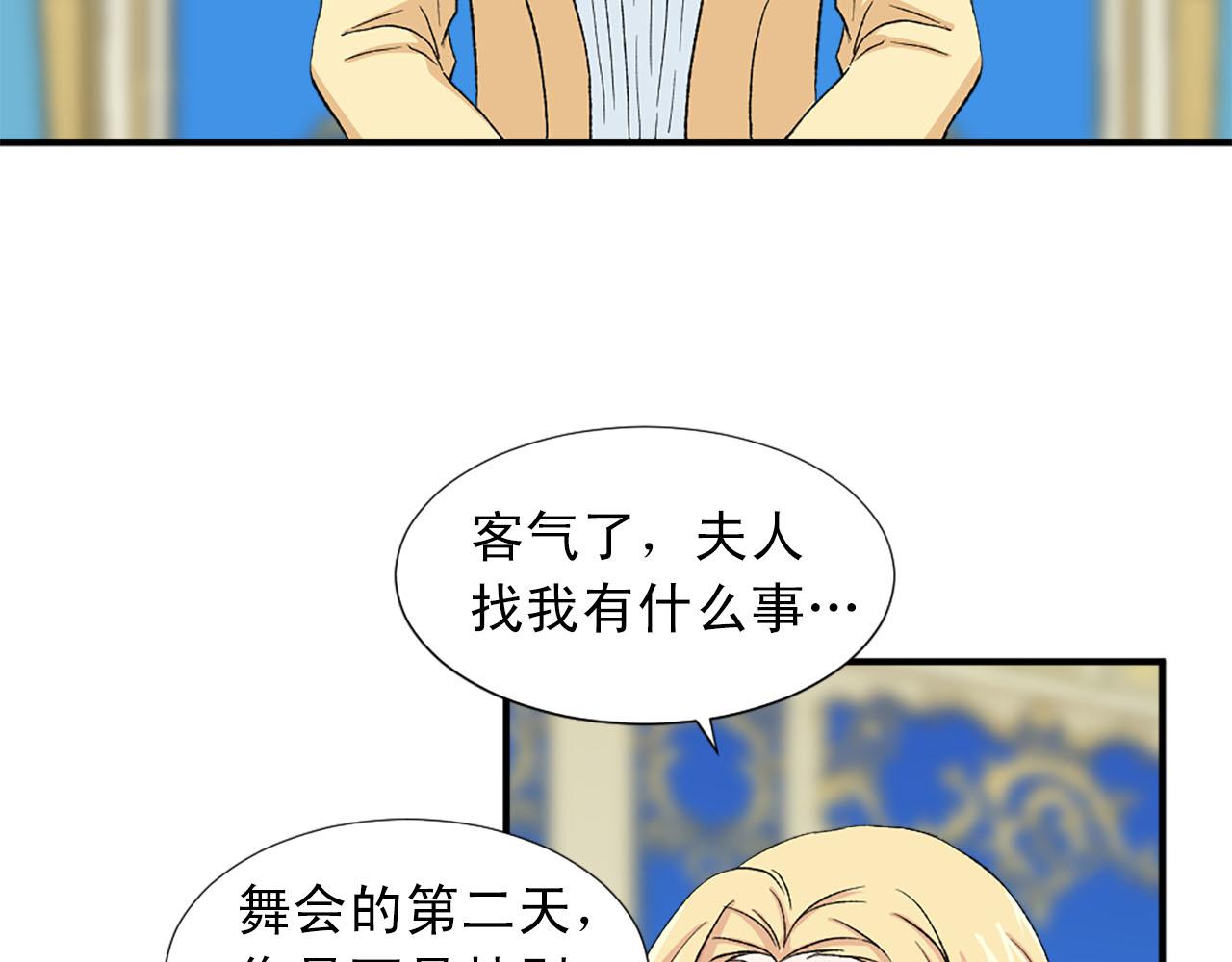 第73话 你把我当成什么了？39