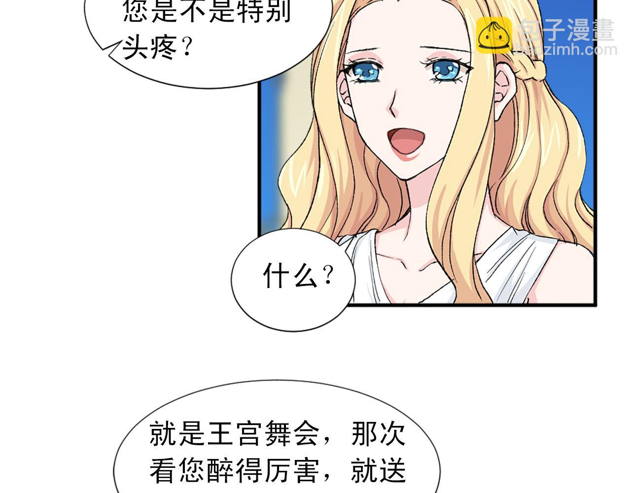 第73话 你把我当成什么了？40