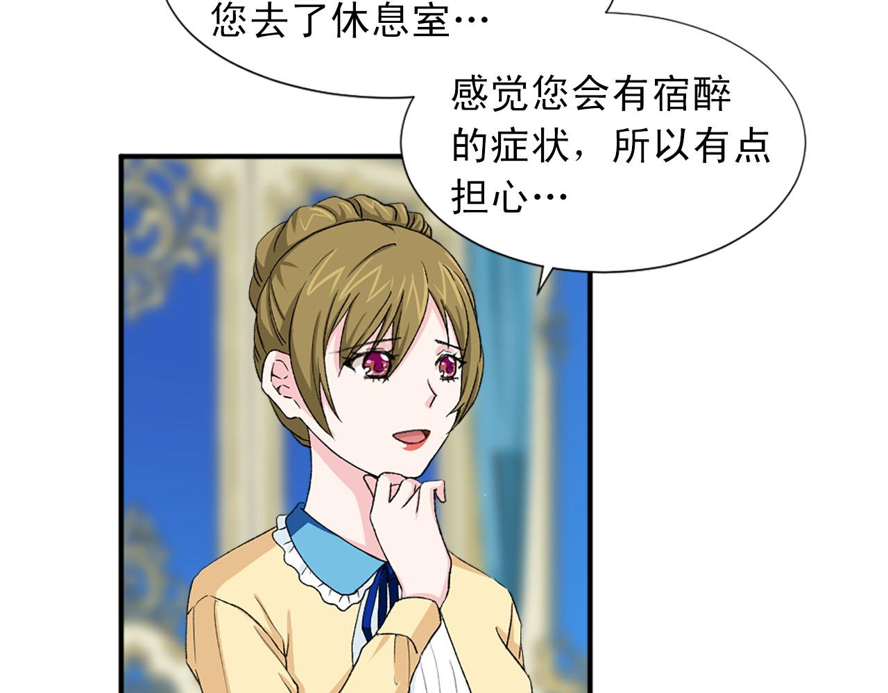 第73话 你把我当成什么了？41