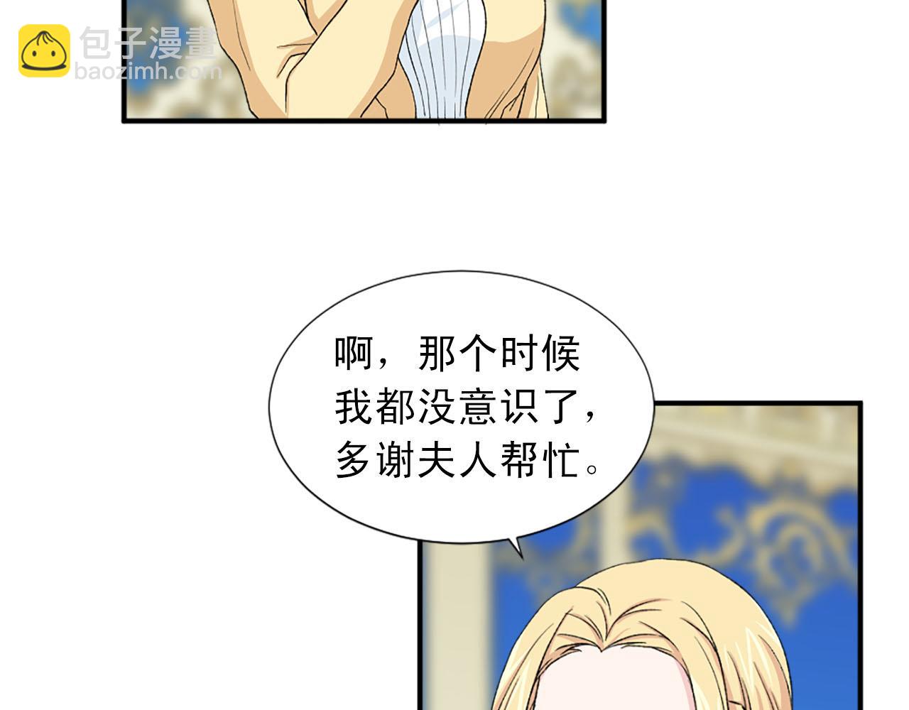 第73话 你把我当成什么了？42