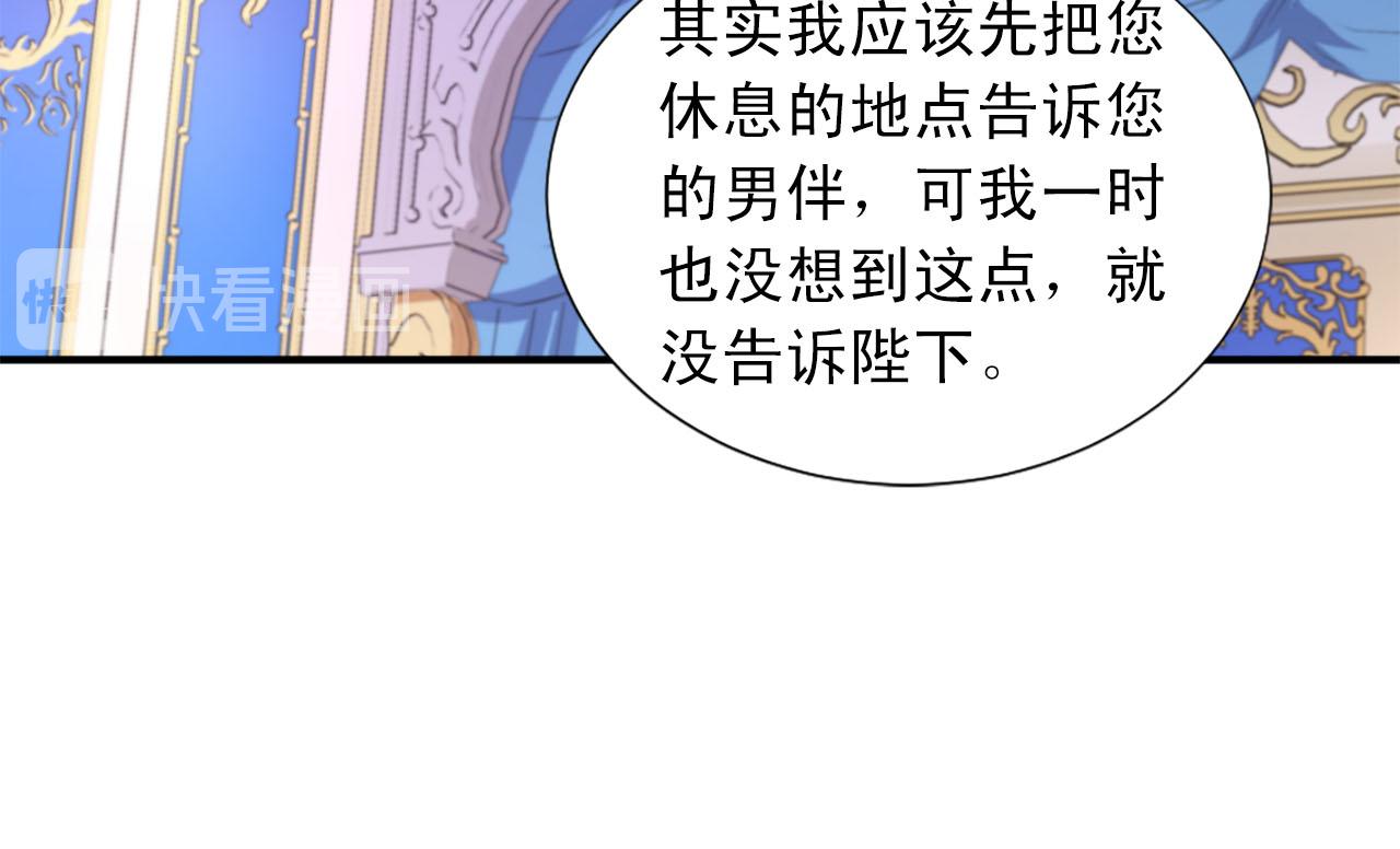 第73话 你把我当成什么了？45