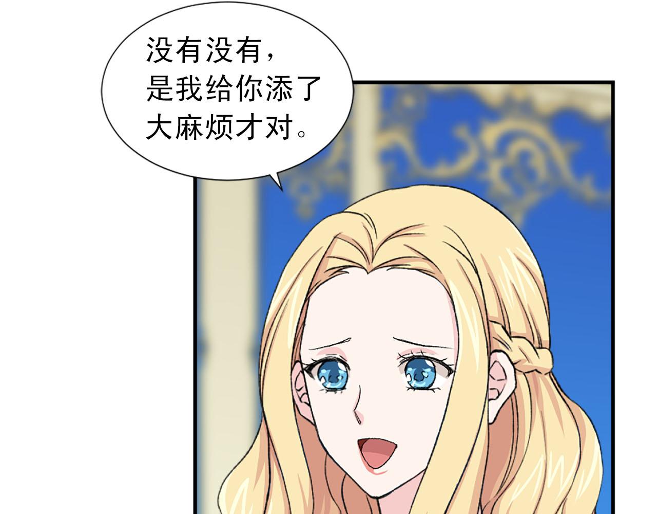 第73话 你把我当成什么了？48