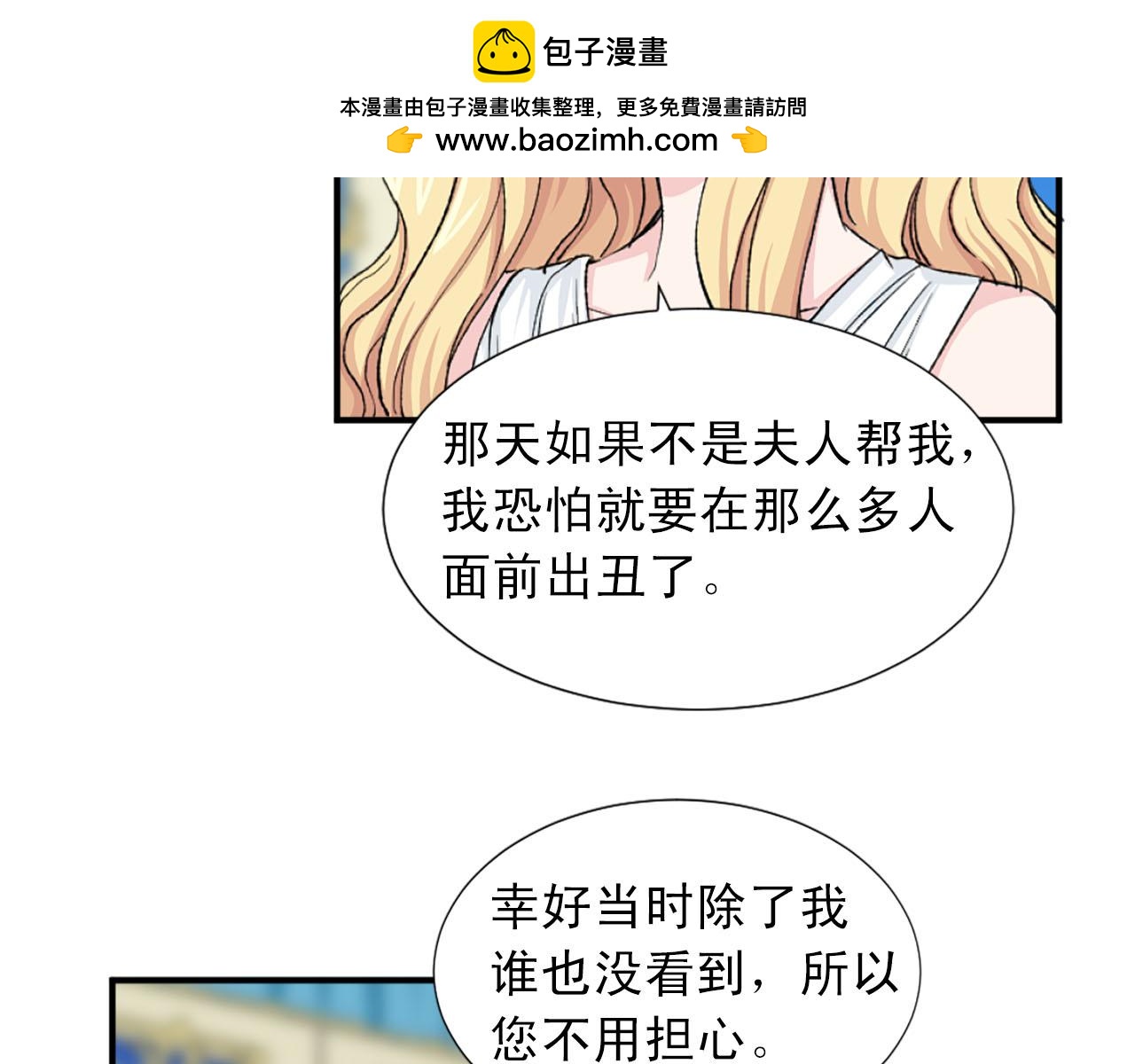 第73话 你把我当成什么了？49