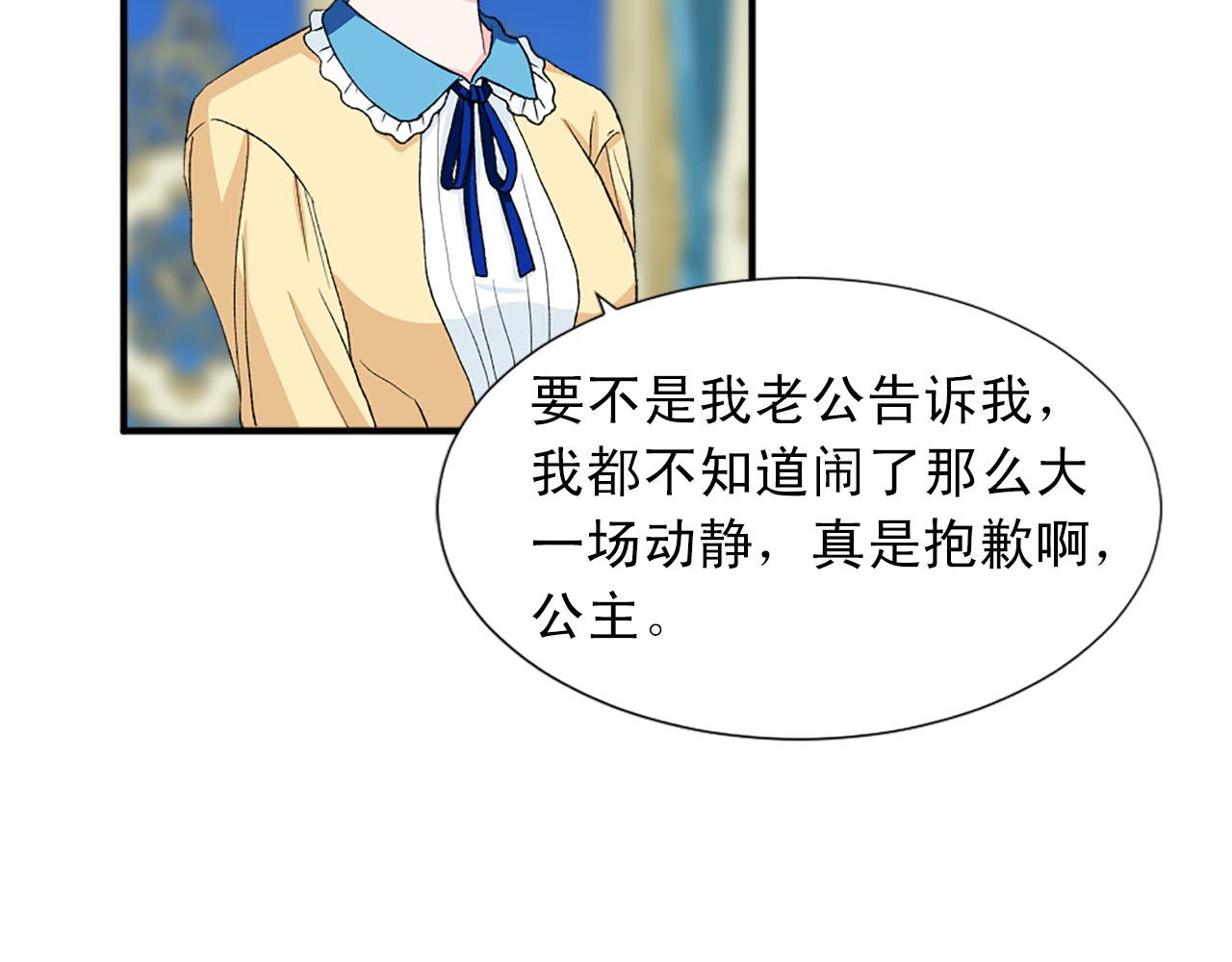 第73话 你把我当成什么了？51