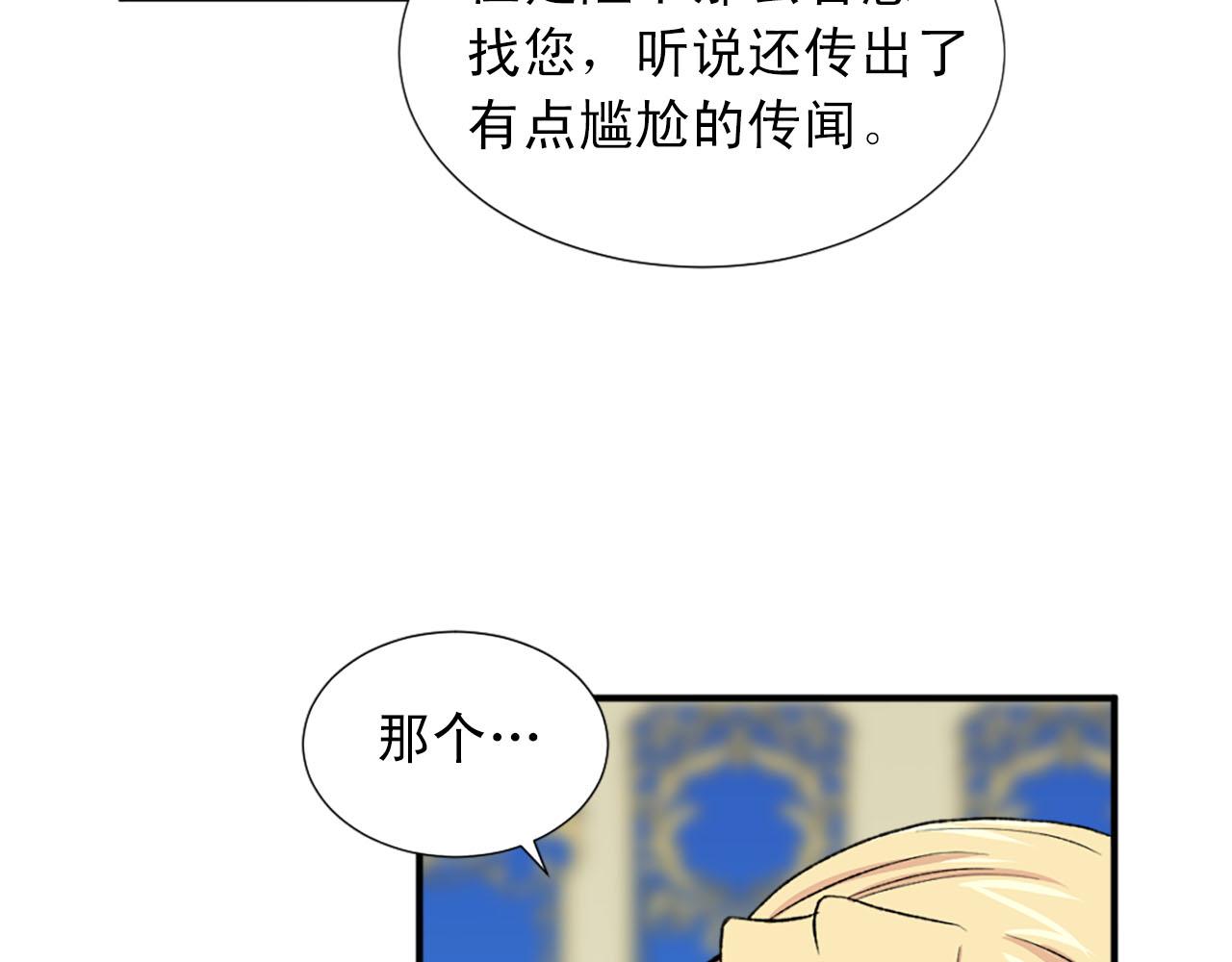 第73话 你把我当成什么了？55