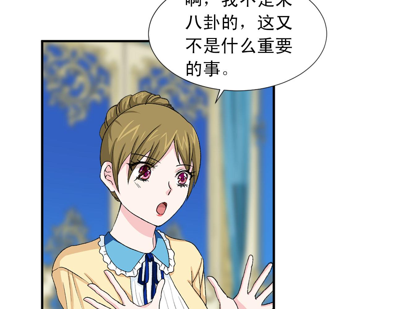 第73话 你把我当成什么了？57