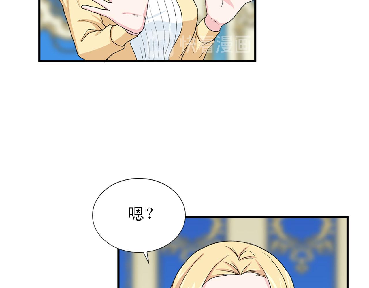 第73话 你把我当成什么了？58