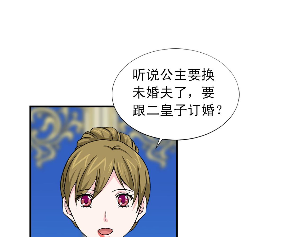 第73话 你把我当成什么了？60