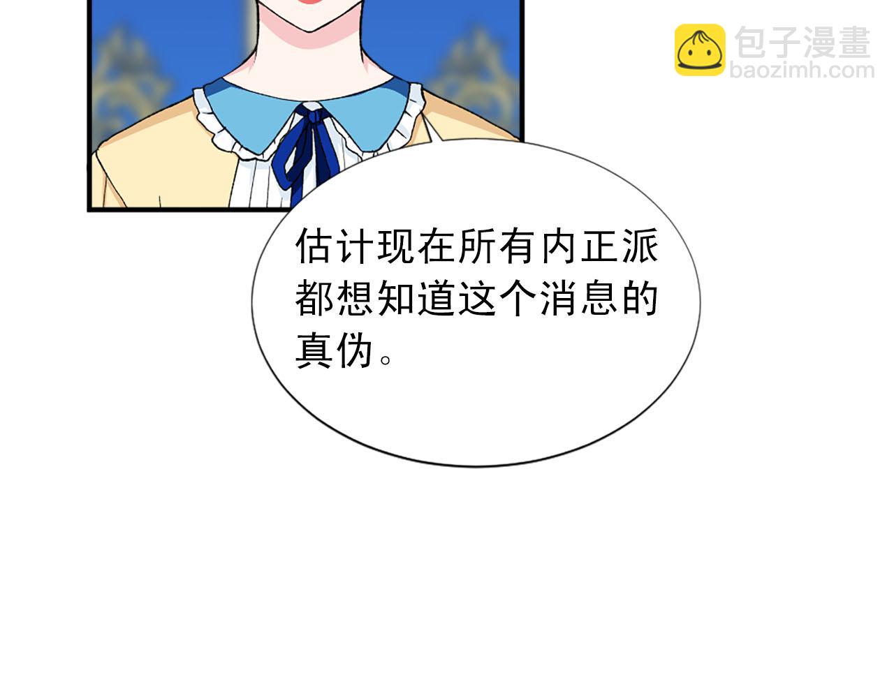 第73话 你把我当成什么了？61
