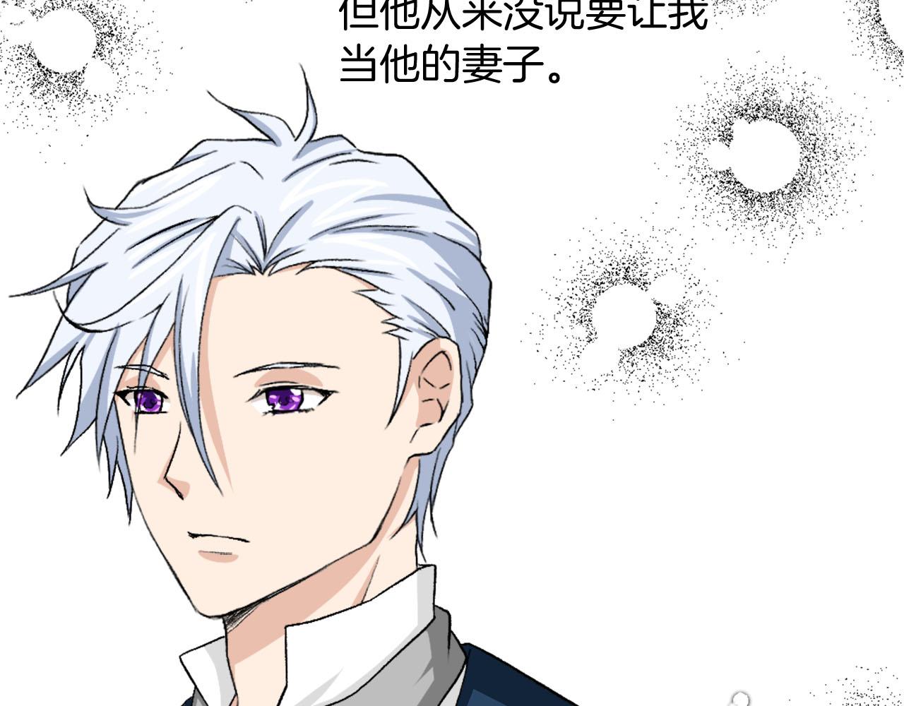 第73话 你把我当成什么了？65