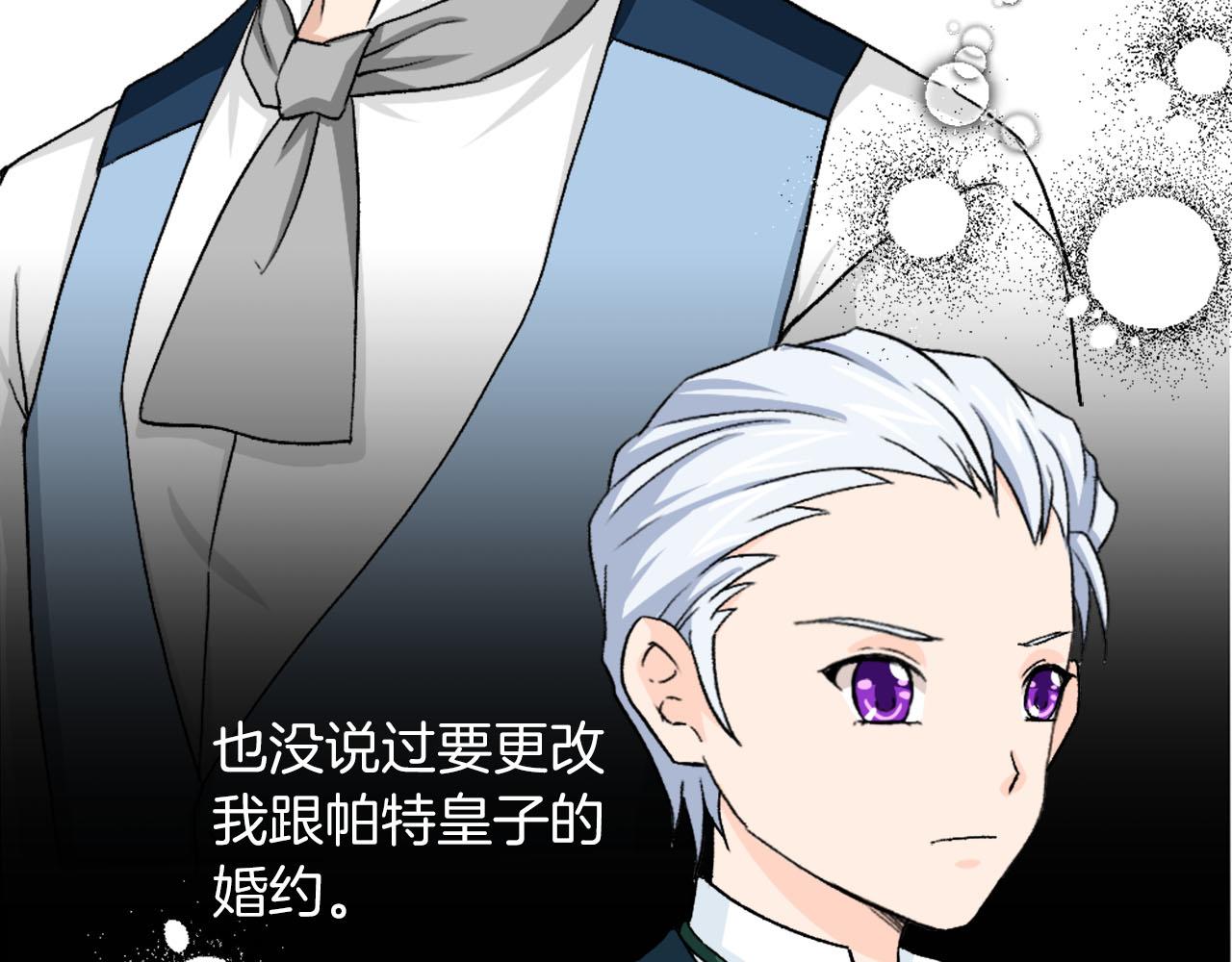第73话 你把我当成什么了？66