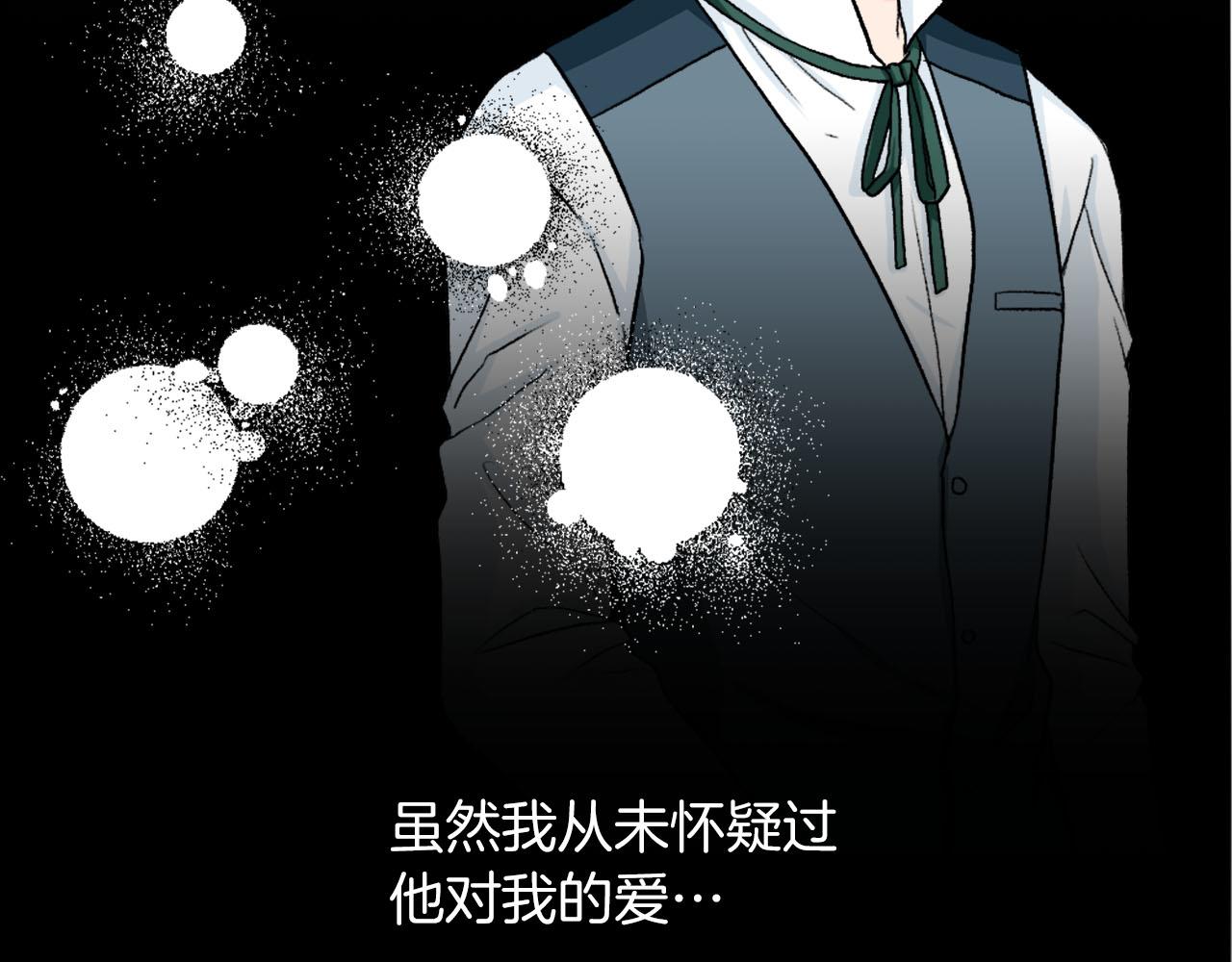 第73话 你把我当成什么了？67