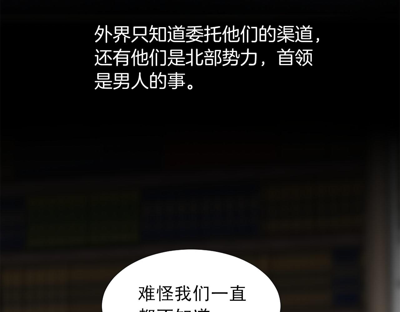 第73话 你把我当成什么了？7
