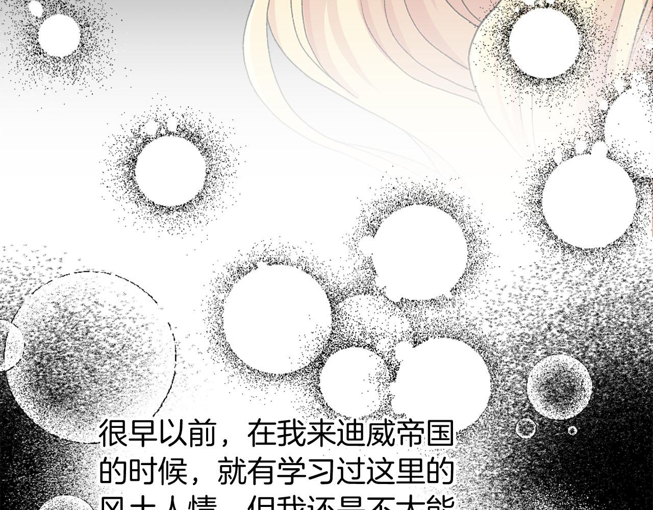 第73话 你把我当成什么了？70
