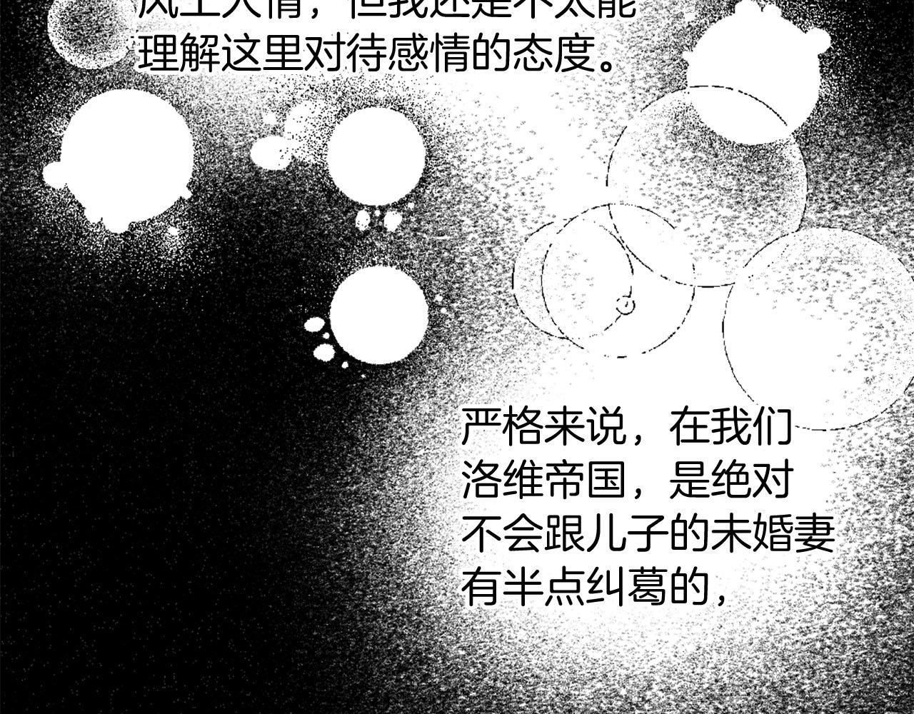 第73话 你把我当成什么了？71