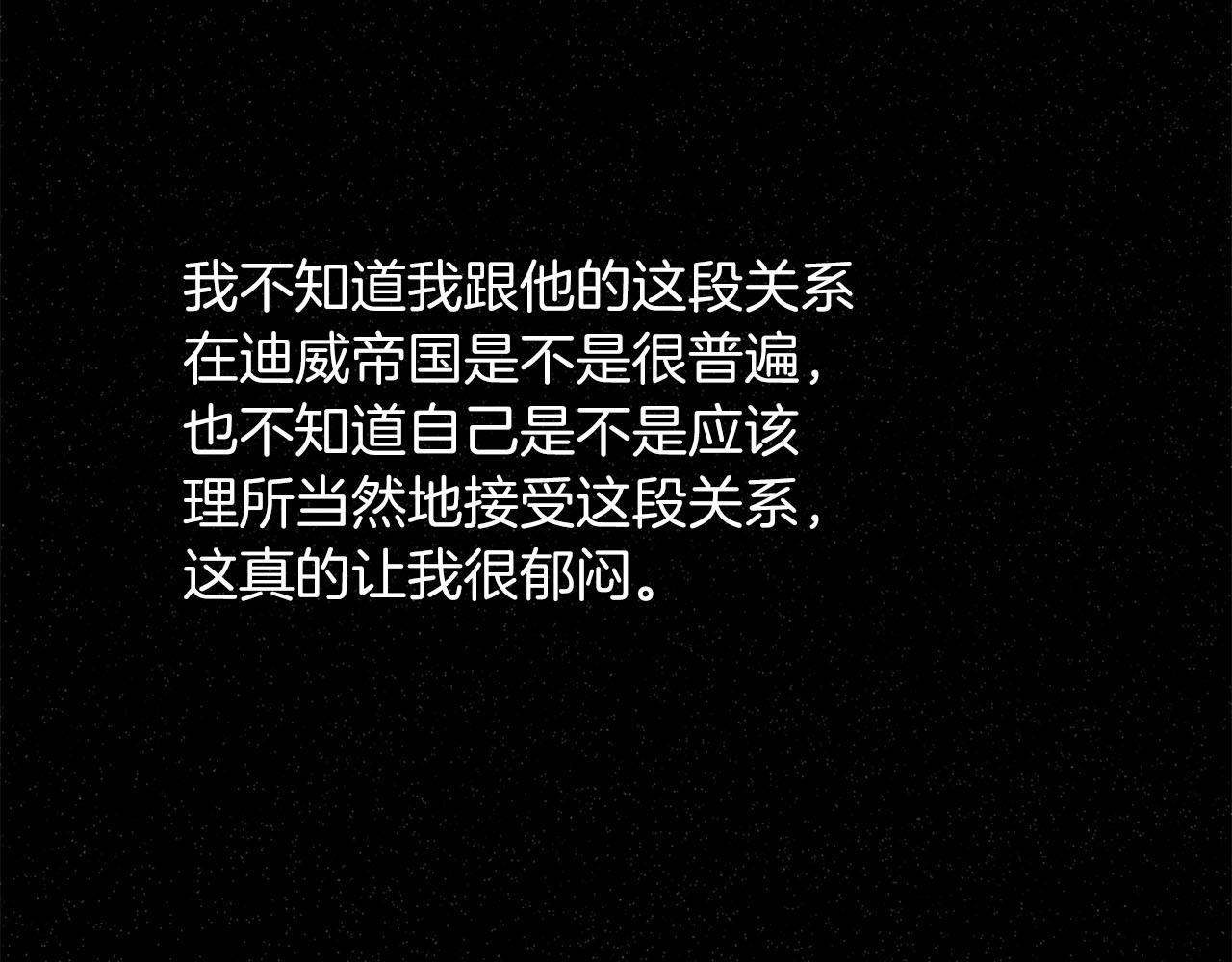 第73话 你把我当成什么了？75