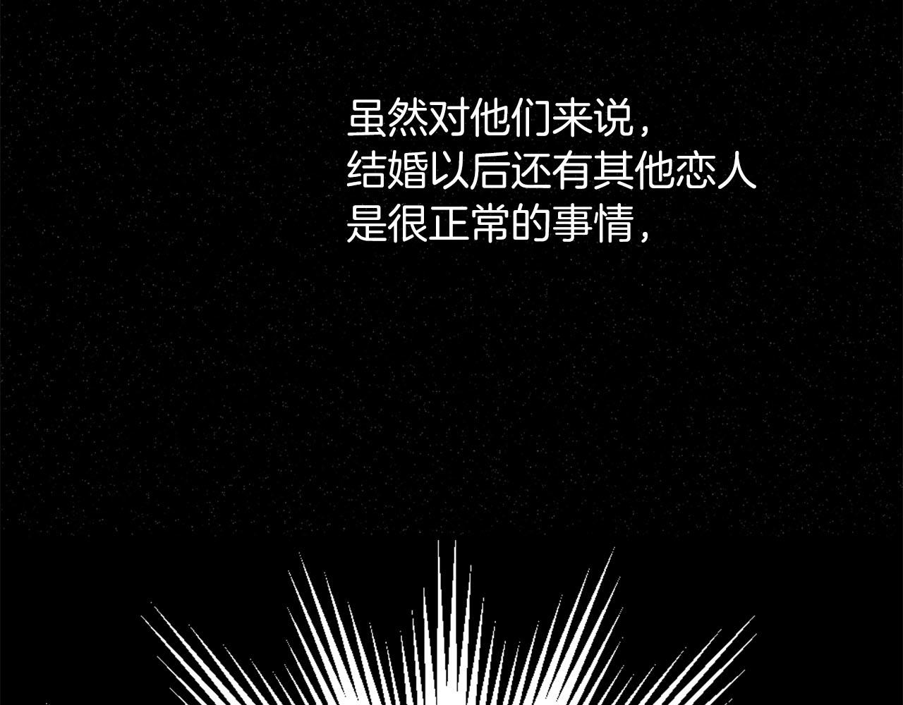 第73话 你把我当成什么了？76
