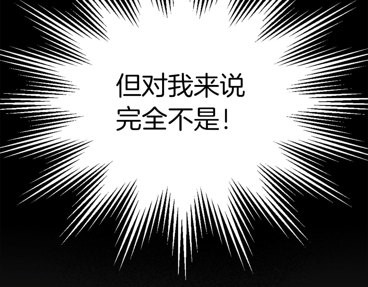 第73话 你把我当成什么了？77