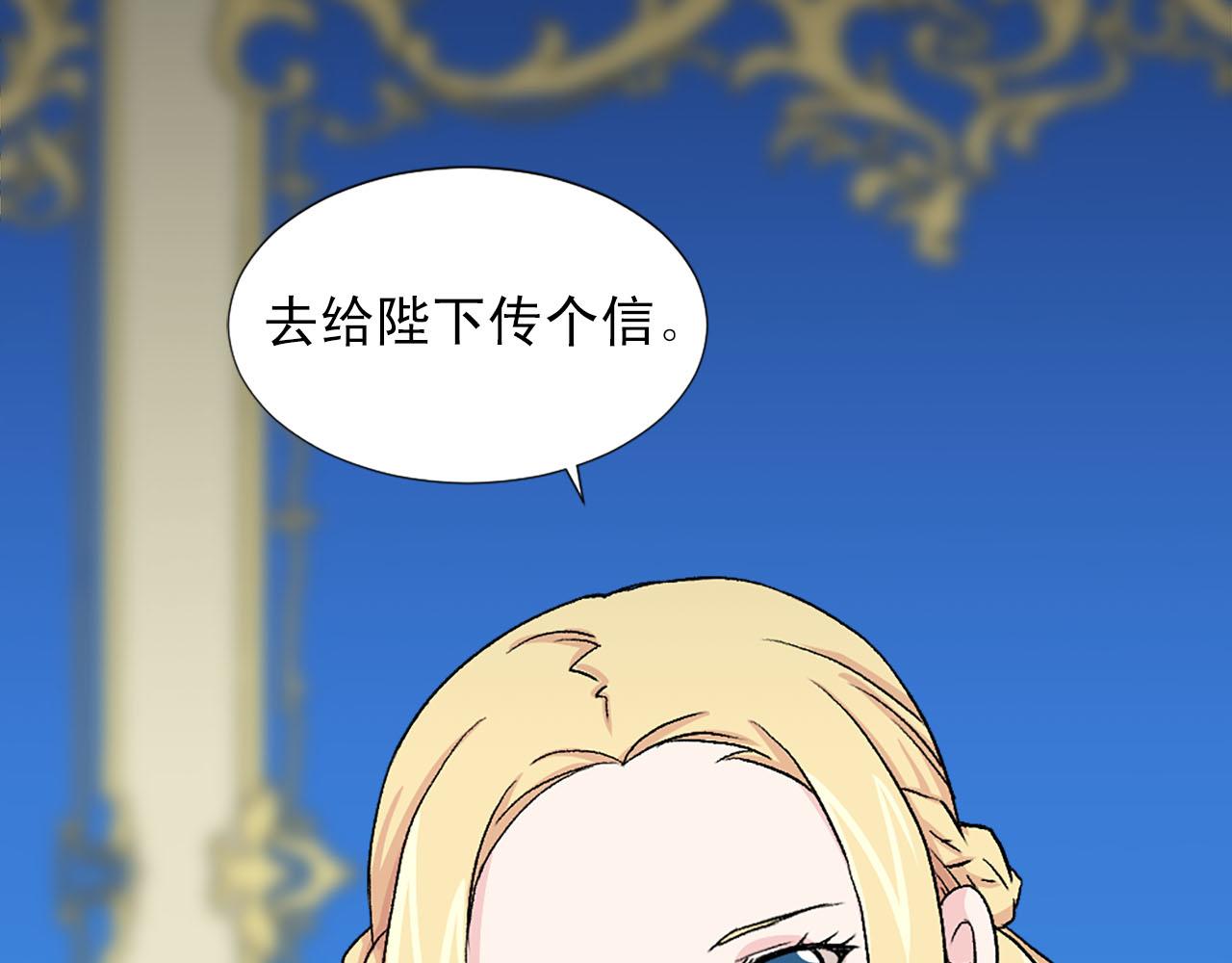 第73话 你把我当成什么了？79