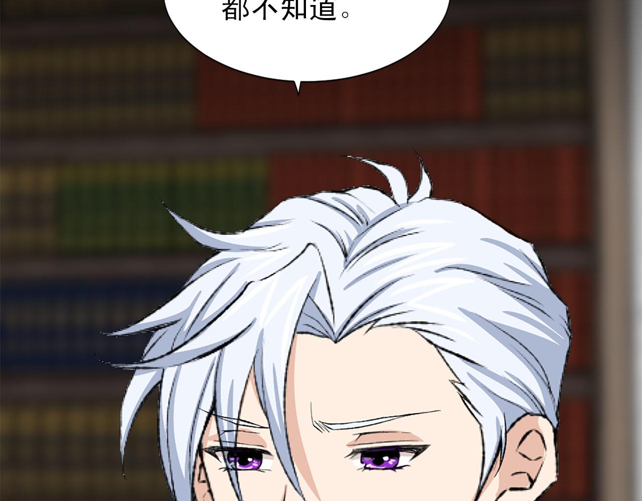 第73话 你把我当成什么了？8