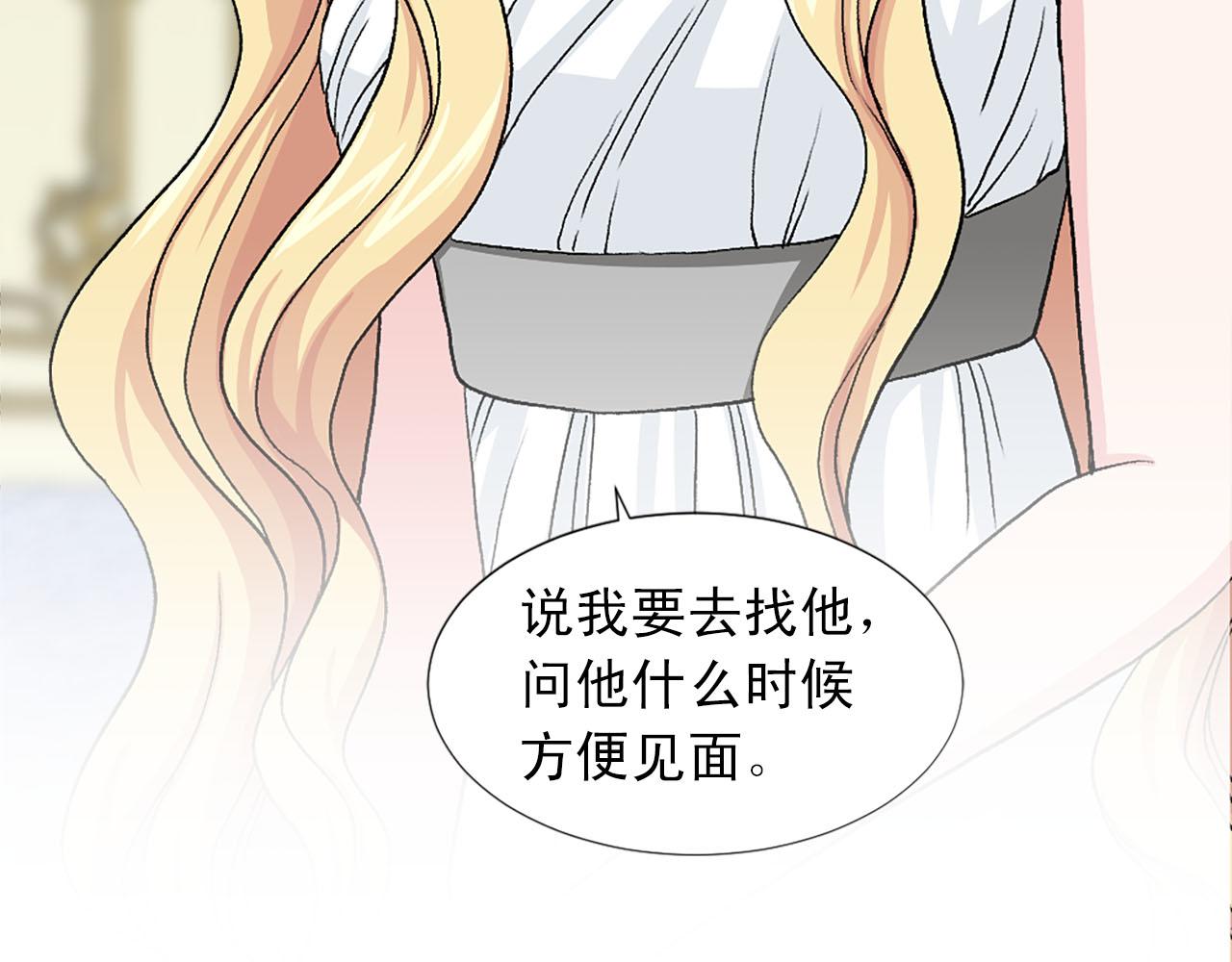 第73话 你把我当成什么了？81