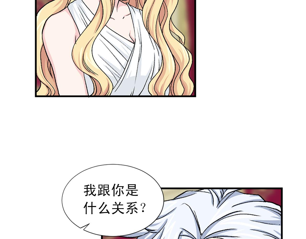 第73话 你把我当成什么了？93