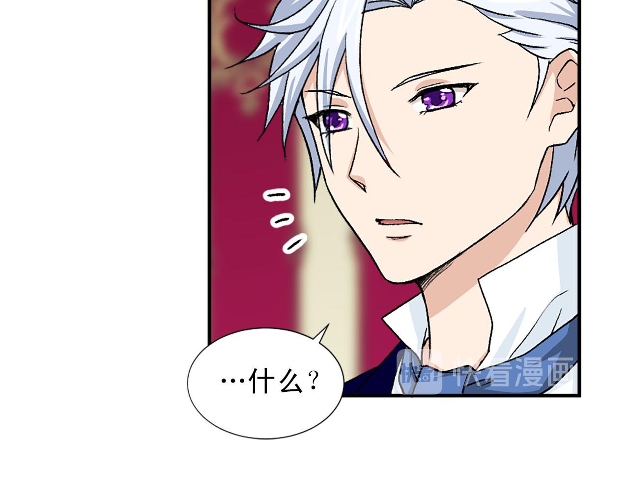 第73话 你把我当成什么了？94