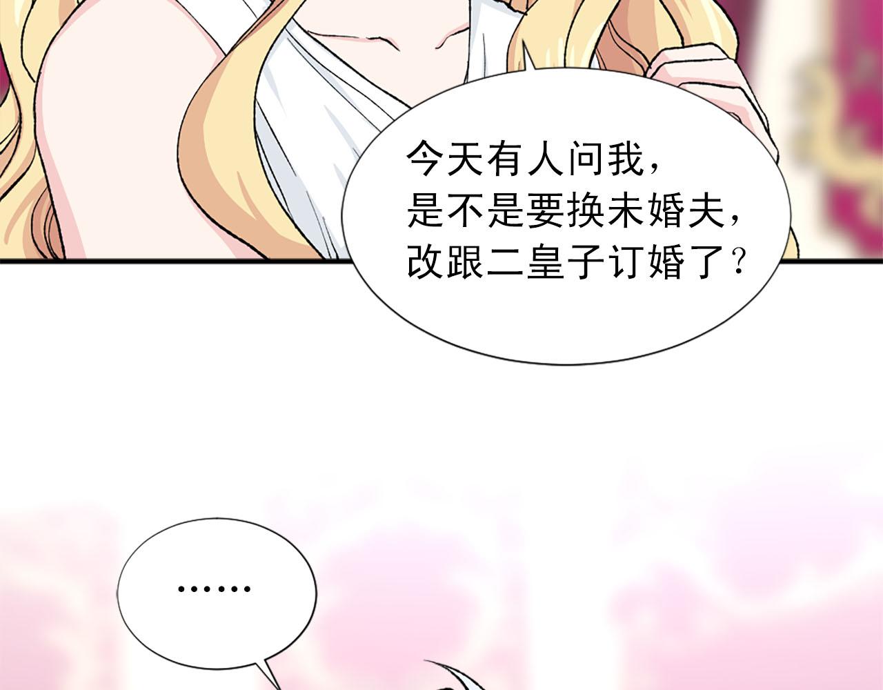 第74话 我爱你4