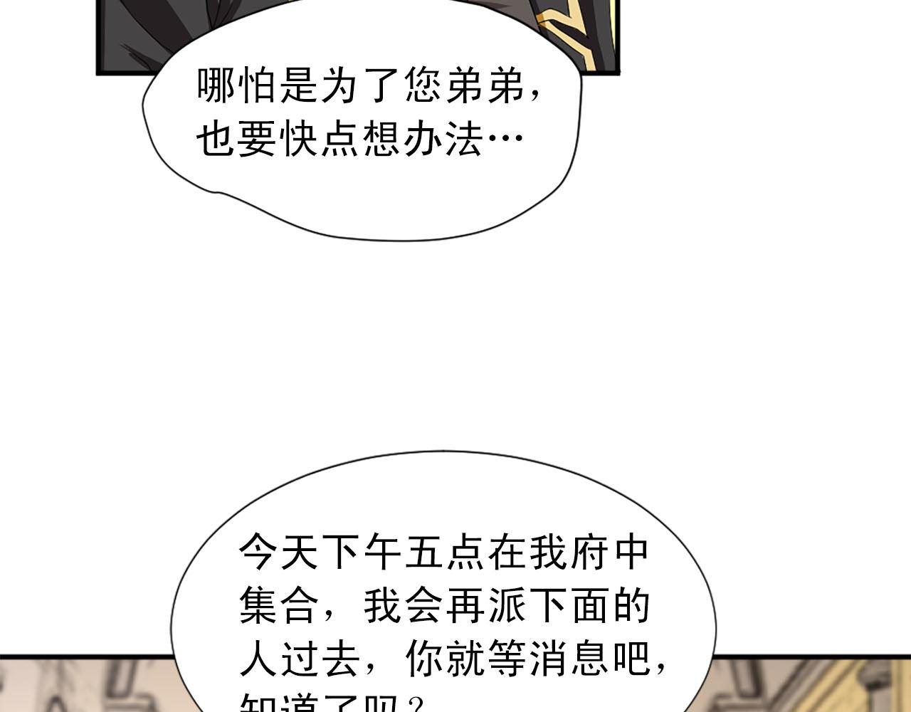 第74话 我爱你99