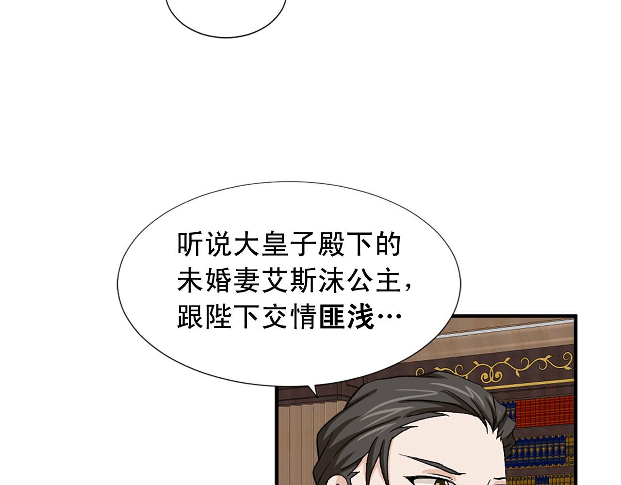 第75话 间谍10