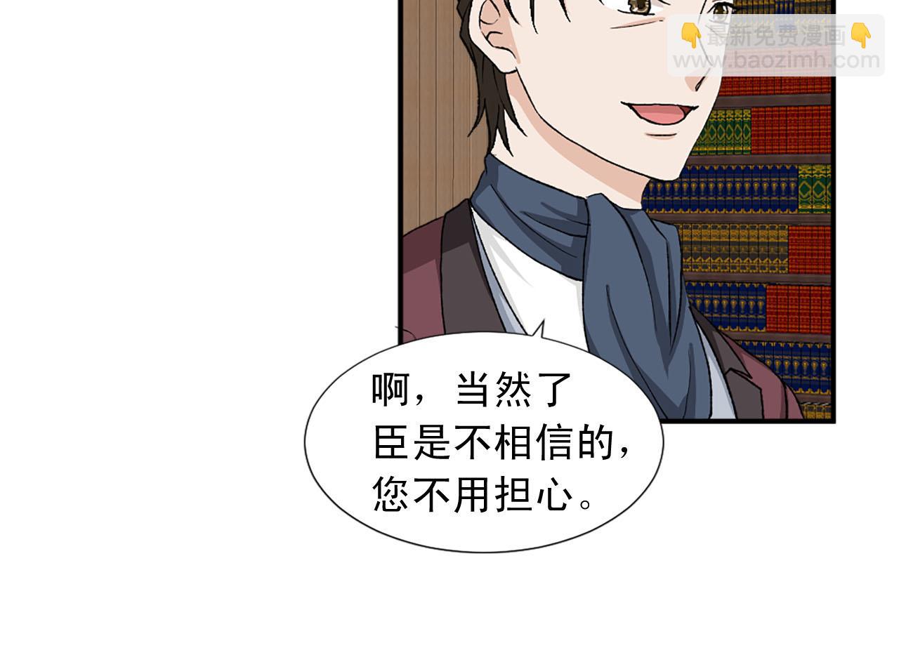 第75话 间谍11