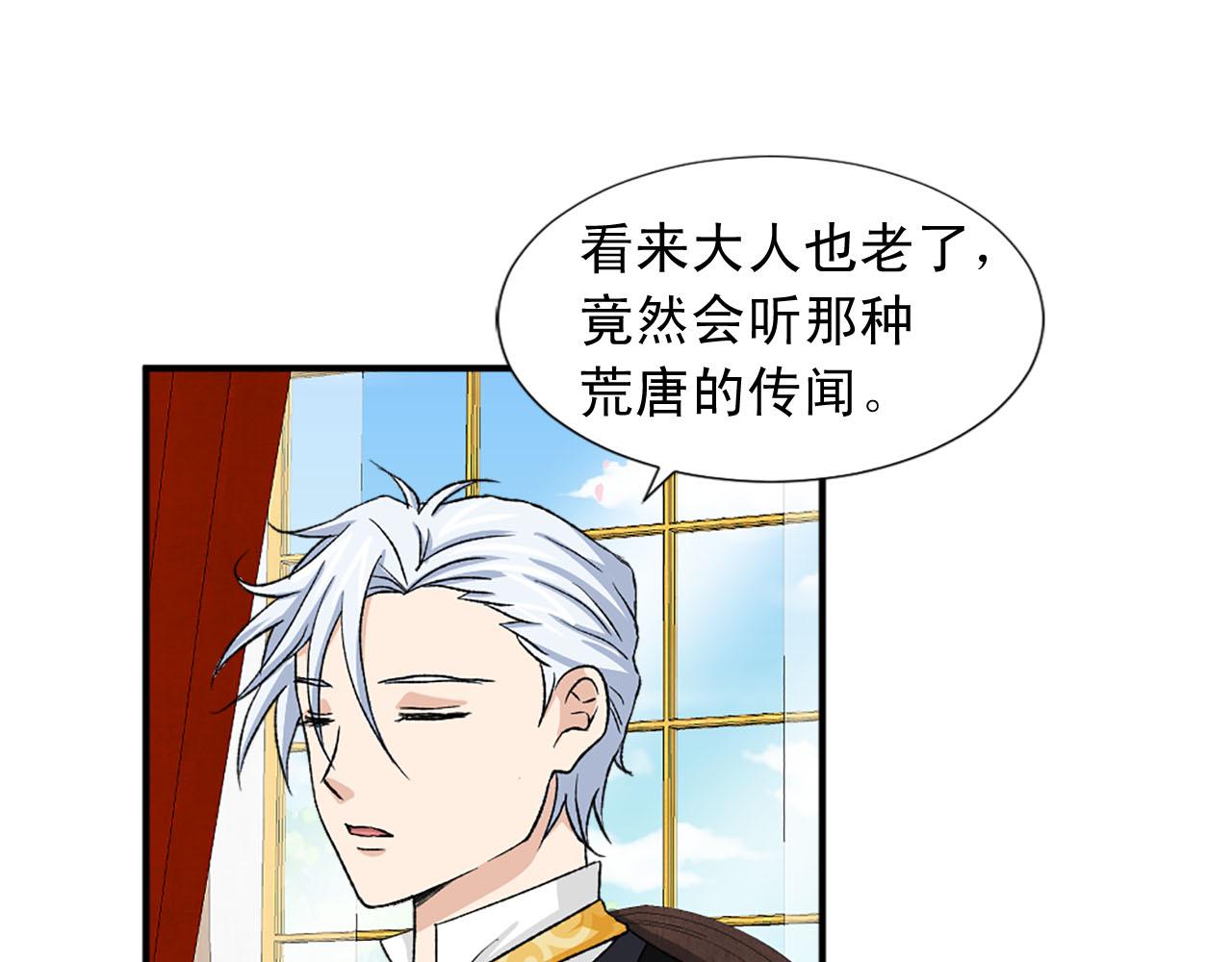 第75话 间谍12