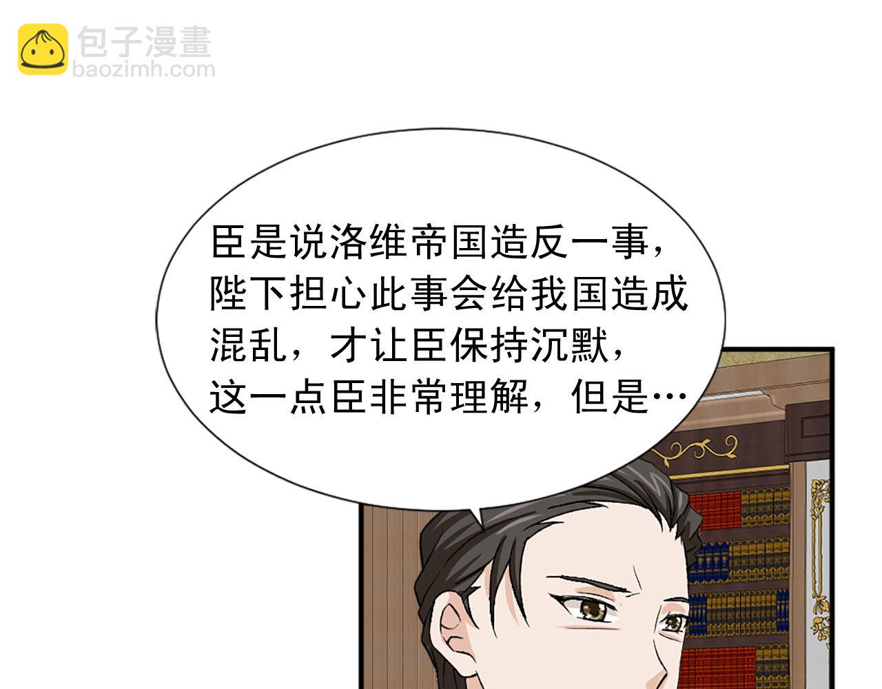 第75话 间谍16