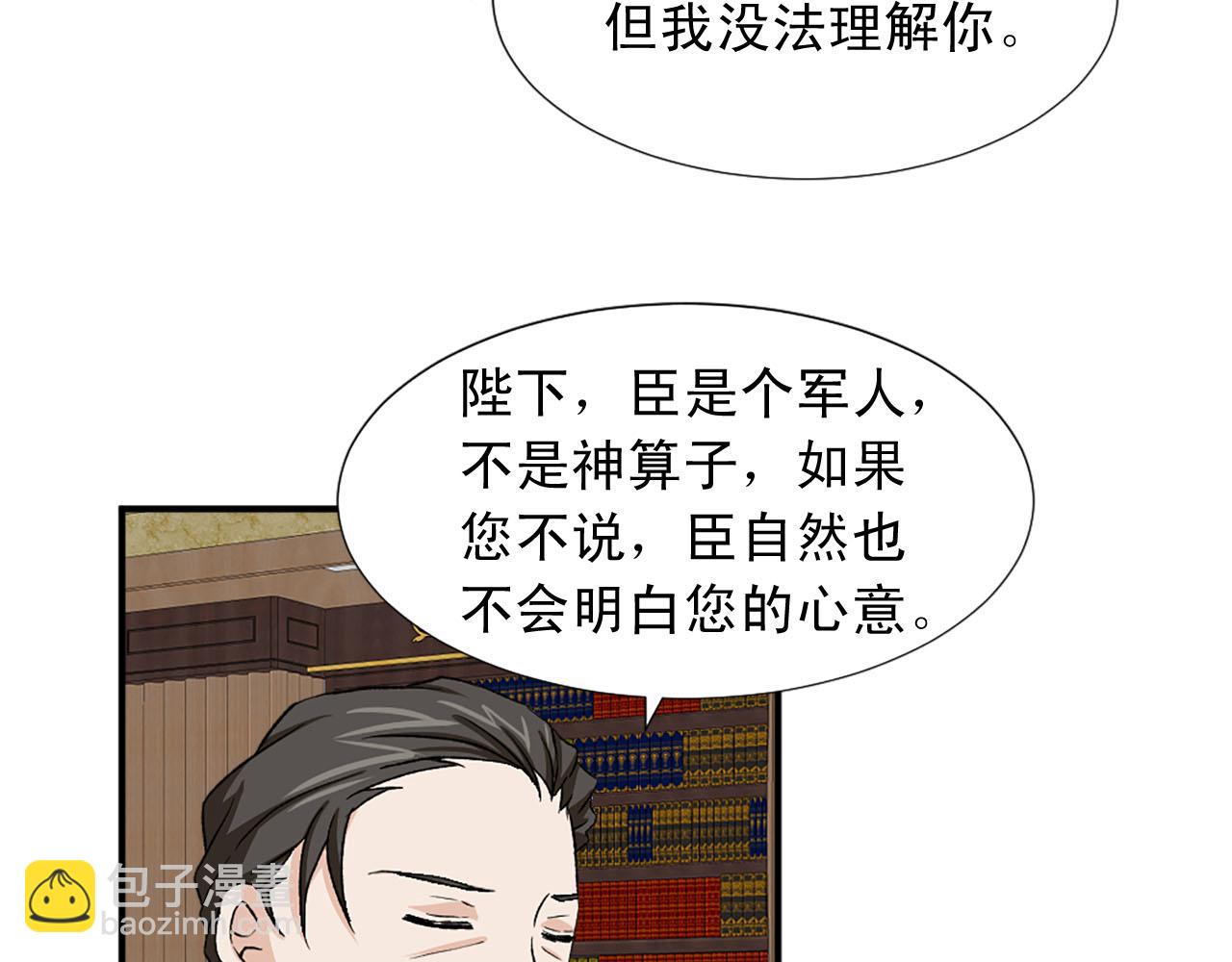 第75话 间谍26